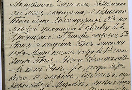 Письма Николая Сокольникова были обнаружены в архивах Санкт-Петербургского отделения Российской академии наук. ФОТО: ИЗ ФОНДА АМЕРИКАНСКОГО МУЗЕЯ ЕСТЕСТВЕННОЙ ИСТОРИИ Письма Николая Сокольникова были обнаружены в архивах Санкт-Петербургского отделения Российской академии наук. ФОТО: ИЗ ФОНДА АМЕРИКАНСКОГО МУЗЕЯ ЕСТЕСТВЕННОЙ ИСТОРИИ