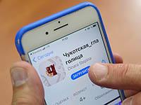 Родная речь – в твоём телефоне