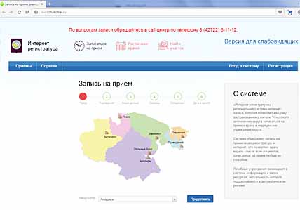 К ВРАЧУ ЧЕРЕЗ CALL-ЦЕНТР