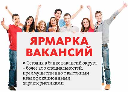 РАБОЧАЯ СИЛА ИЩЕТ ПРИМЕНЕНИЯ