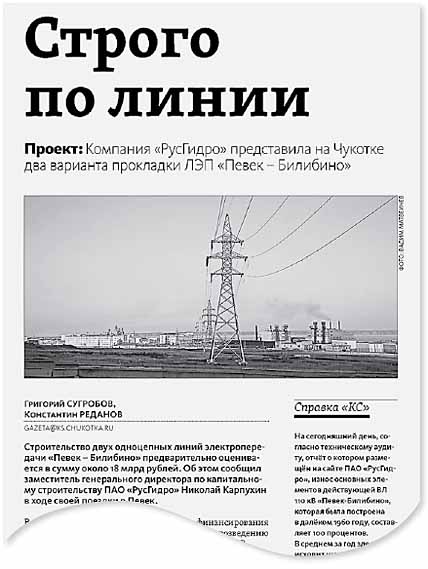 РУСГИДРО ВЛОЖИЛОСЬ В ЭНЕРГОУЗЕЛ