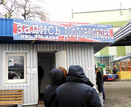 Пункты приёма в добровольцы в народных республиках не прекращают работы, и они не пустуют. Пункты приёма в добровольцы в народных республиках не прекращают работы, и они не пустуют.