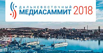 ИДЁМ НА ВОСТОК