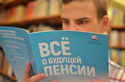 ПФР ИДЁТ В ШКОЛУ