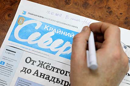 И вот наступает заключительный этап редакционной работы – готовая газетная полоса ложится на стол главного редактора, который даёт «добро» и подписывает номер в печать.