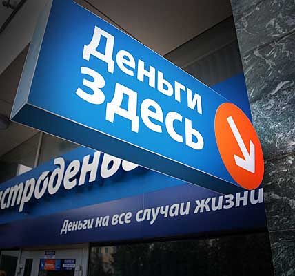ЗАЁМЩИКАМ ПОДСТАВИЛИ ПЛЕЧО