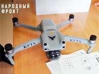 «Кутх» летит на подмогу