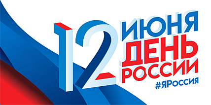НАШ ФЛАГ НАД БУХТОЙ ПРОВИДЕНИЯ