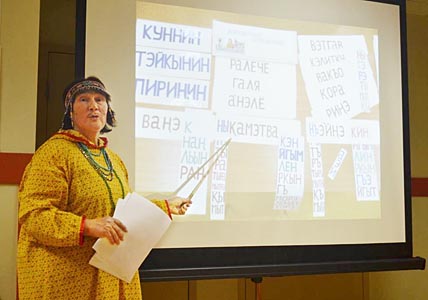 Учитель чукотского языка Тамара Петровна Пиврана: «Изучение чукотского языка в основном вызывает мало интереса, так как у детей нет среды общения». Учитель чукотского языка Тамара Петровна Пиврана: «Изучение чукотского языка в основном вызывает мало интереса, так как у детей нет среды общения».