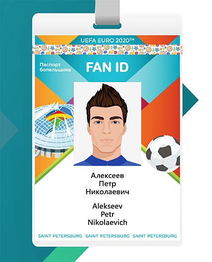 FAN ID ПОМОЖЕТ БОЛЕТЬ