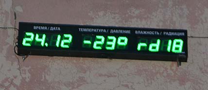 На здании администрации городского округа Певек появилось информационное табло, где отображаются в том числе и данные о радиационной обстановке в самом северном городе России. На здании администрации городского округа Певек появилось информационное табло, где отображаются в том числе и данные о радиационной обстановке в самом северном городе России.