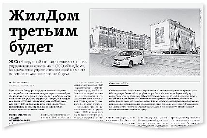 С ЖИЛДОМОМ ДО СНЯТИЯ ОГРАНИЧЕНИЙ