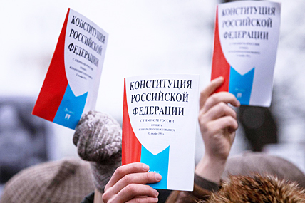 КОНСТИТУЦИЯ В РУКАХ НАРОДА