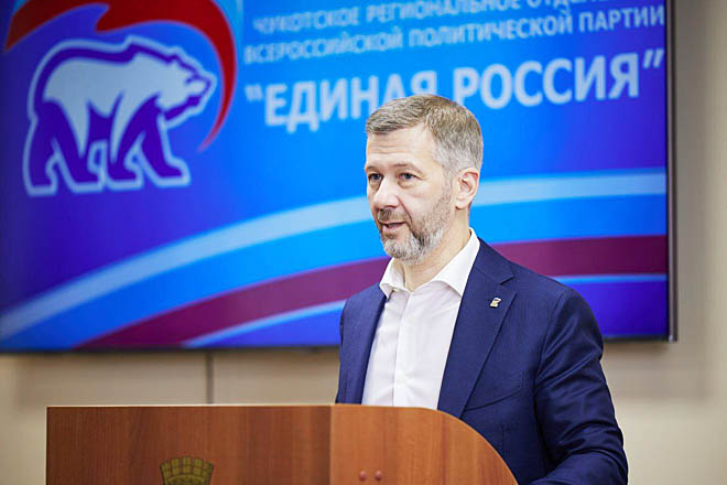 Владислав Кузнецов: «Спасибо однопартийцам за поддержку. Буду руководствоваться теми приоритетами, которые обозначил руководитель партии Дмитрий Анатольевич Медведев». ФОТО: ПРЕСС-СЛУЖБА ПРАВИТЕЛЬСТВА ЧУКОТСКОГО АО