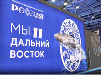 Выставку «Россия» на ВДНХ, включая павильоны дальневосточных регионов, посетили свыше 7 млн человек