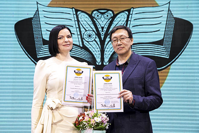 Конечно, далеко не все участники конкурса смогли лично прибыть в окружную столицу. На этом фото анадырские литераторы Наталья Гониева и Константин Уяганский, ставшие обладателями дипломов второй степени в номинациях «Поэзия» и «Проза». Конечно, далеко не все участники конкурса смогли лично прибыть в окружную столицу. На этом фото анадырские литераторы Наталья Гониева и Константин Уяганский, ставшие обладателями дипломов второй степени в номинациях «Поэзия» и «Проза».