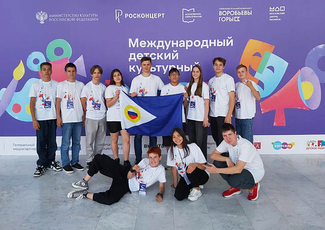 В дружной команде Чукотки было 12 человек – победителей окружных и всероссийских конкурсов, волонтёров или участников кинолаборатории, которая работает при Арктическом международном кинофестивале «Золотой ворон». ФОТО: ИЗ АРХИВА ДЕЛЕГАЦИИ В дружной команде Чукотки было 12 человек – победителей окружных и всероссийских конкурсов, волонтёров или участников кинолаборатории, которая работает при Арктическом международном кинофестивале «Золотой ворон». ФОТО: ИЗ АРХИВА ДЕЛЕГАЦИИ