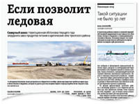 С 12 ноября в Нешкан и Энурмино планируется начать авиадоставку продуктов, которые не удалось завезти морем