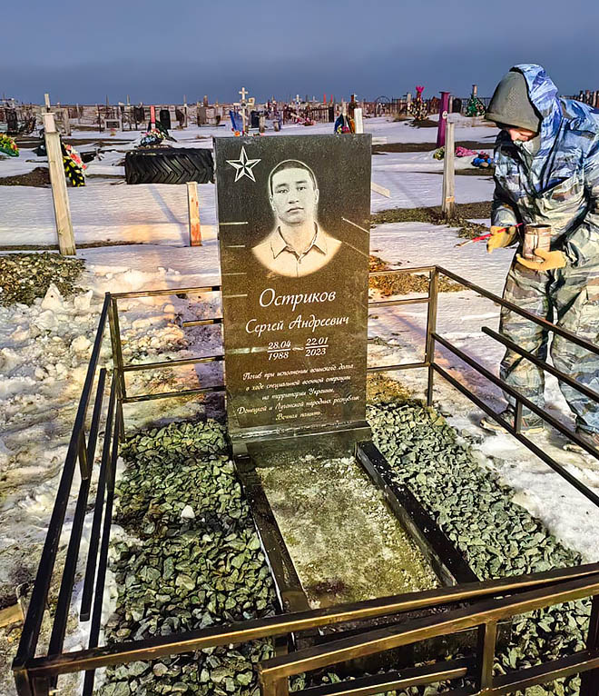 Один из героически погибших бойцов СВО Сергей Остриков с миром покоится на кладбище села Лаврентия. ФОТО: ИГОРЬ ХУРАМШИН 