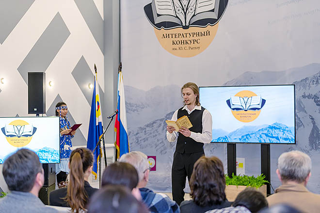 На открытии конкурса артисты драматического театра имени Олега Куваева прочитали отрывки из произведений классика чукотской литературы. ФОТО: ЗЕМФИРА АЗАМАТОВА На открытии конкурса артисты драматического театра имени Олега Куваева прочитали отрывки из произведений классика чукотской литературы. ФОТО: ЗЕМФИРА АЗАМАТОВА