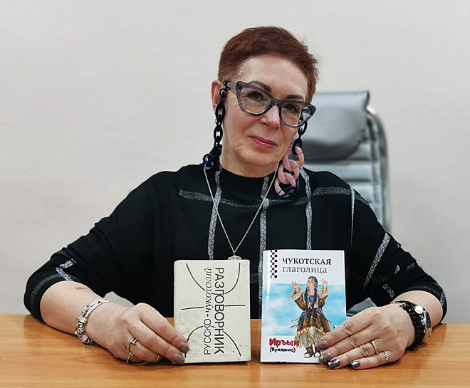 Новый русско-чукотский разговорник издан в твёрдой обложке тиражом 500 экземпляров благодаря финансовой поддержке ООО «ЗК «Майское» и Дальневосточного банка ПАО Сбербанк.