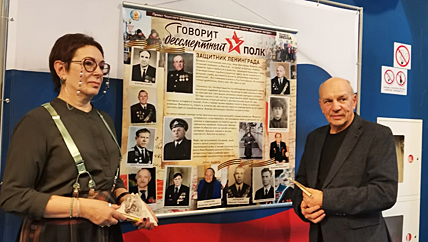 ПРАВДА «СЕВЕРНОЙ БЫЛИ»