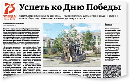 ЗА «ТРУЖЕНИКОВ ТЫЛА» ВЗЯЛИСЬ В ЭЛЕКТРОСТАЛИ
