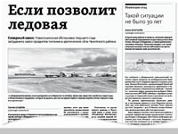 Двухгодичные резервы угля и солярки создадут в восьми прибрежных арктических сёлах округа