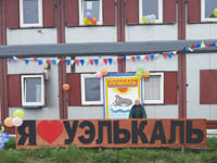 100 лет по-эскимосски
