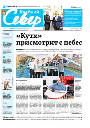 Свежий номер