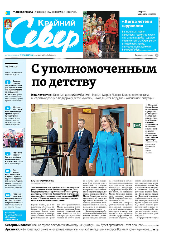 Свежий номер