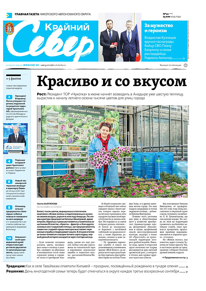 Свежий номер