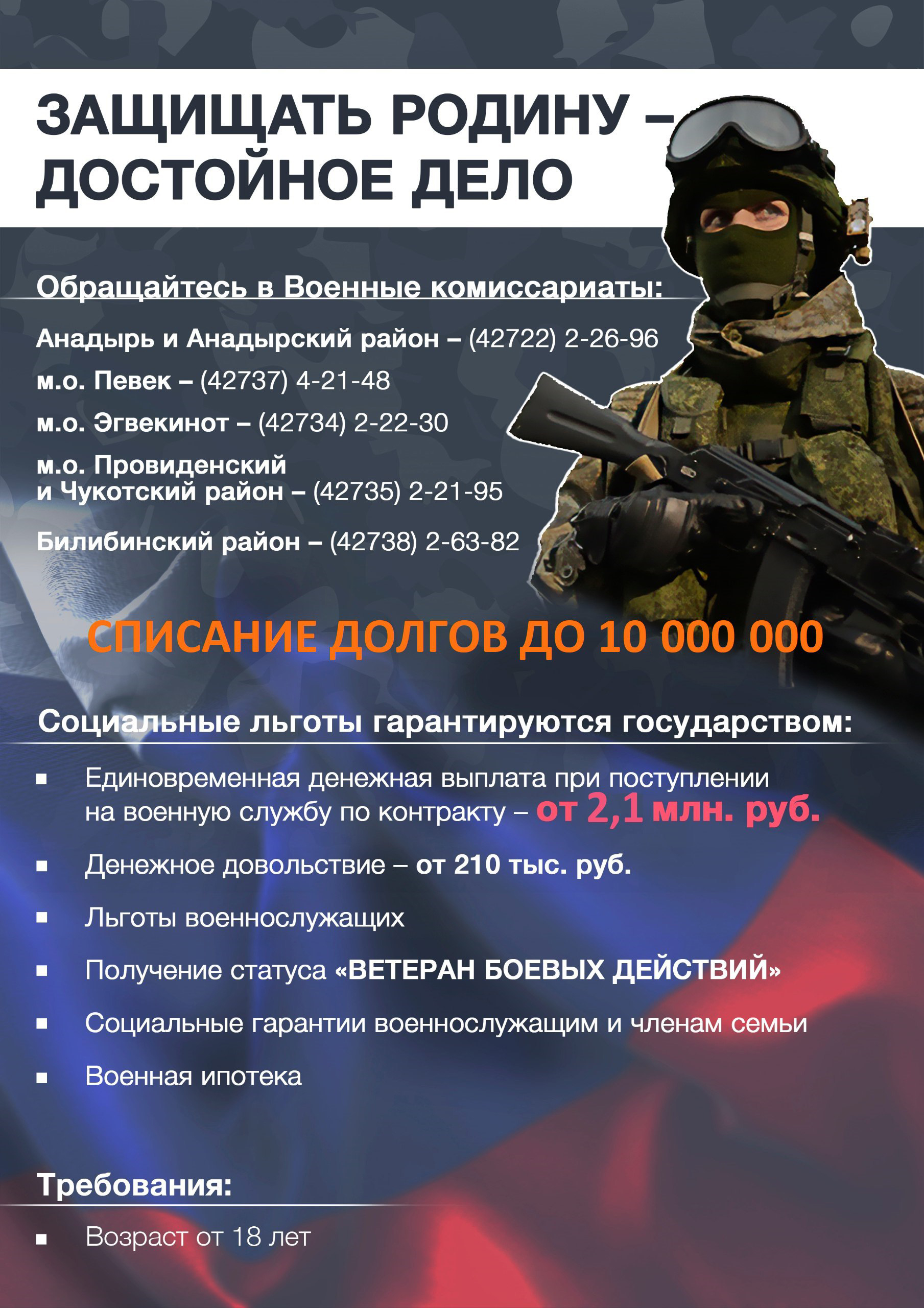 Служба по контракту