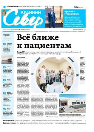 Свежий номер