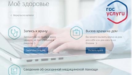ЦИФРОВОЙ КОНТУР ДЛЯ ВРАЧЕЙ И ПАЦИЕНТОВ
