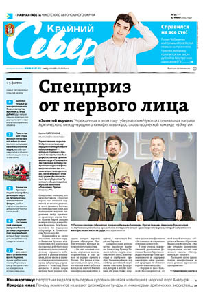 Свежий номер
