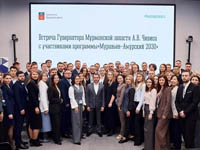 В Мурманске завершился арктический модуль кадровой программы «Муравьёв-Амурский 2030»