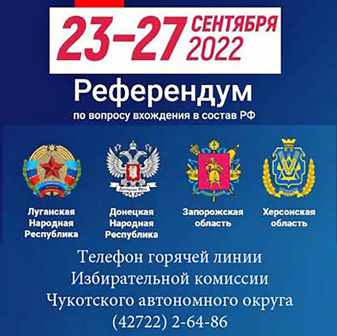 http://www.chukot.izbirkom.ru/goryachaya-liniya/goryachaya-liniya-referendum-2022.php http://www.chukot.izbirkom.ru/goryachaya-liniya/goryachaya-liniya-referendum-2022.php