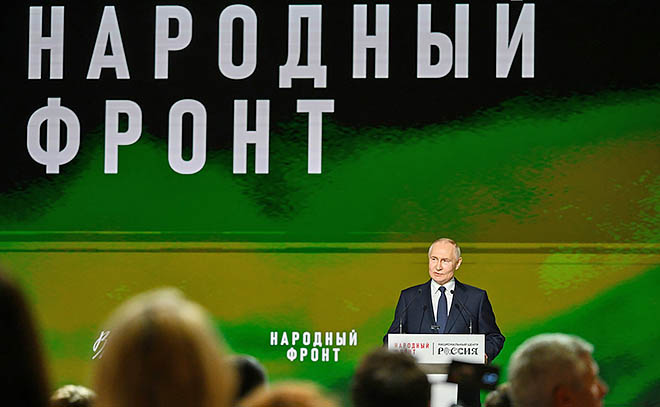 Владимир Путин поблагодарил участников форума за труд, за искреннее и преданное служение Отечеству. ФОТО: KREMLIN.RU Владимир Путин поблагодарил участников форума за труд, за искреннее и преданное служение Отечеству. ФОТО: KREMLIN.RU