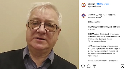 ЯЗЫКИ ЗАЗВУЧАТ В ИНСТАГРАМЕ