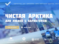 Братские захоронения времен ВОВ приведут в порядок в Мурманской области волонтёры «Чистой Арктики»