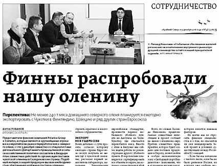 ПОД УБОЙНЫЙ ПУНКТ ПОДЫСКАЛИ ПЛОЩАДКУ