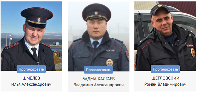 Всероссийский конкурс народный участковый. Голосование участковых. Народный участковый 2022 мвд. Голосование участковых. Народный участковый 2021.