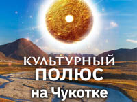 Искусство на краю земли
