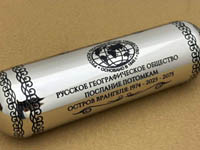 Участники экспедиции РГО и Минобороны заложат на острове Врангеля капсулу с посланием потомкам 