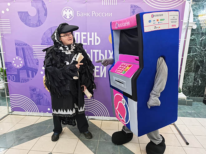 Ворон Кутх и Банкоматик стали героями, которые превратили рассказ о деятельности Банка России и финансах в увлекательное действо с элементами игры и живого общения. ФОТО: ЕЛЕНА КУШКО Ворон Кутх и Банкоматик стали героями, которые превратили рассказ о деятельности Банка России и финансах в увлекательное действо с элементами игры и живого общения. ФОТО: ЕЛЕНА КУШКО