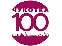 Новый 12-квартирный дом построят в селе Уэлькаль для расселения аварийного и ветхого жилья