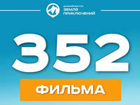 На конкурс «Дальний Восток – Земля приключений» заявлено 352 фильма, в том числе о путешествиях по Чукотке