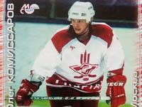 Бросок Комиссарова