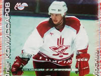 Бросок Комиссарова